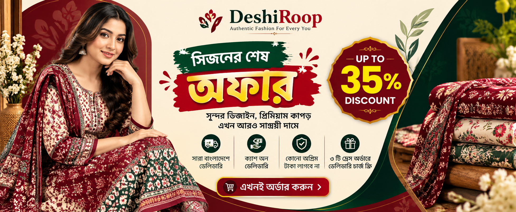 advertisement